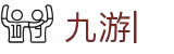 九游 (中国)官方网站-九游游戏平台娱乐中心-NINEGMAE